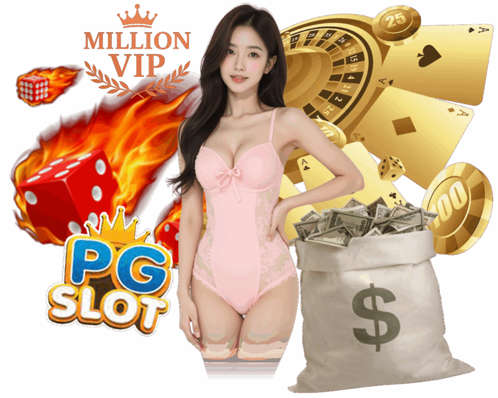 MILLIONVIP สล็อตมาแรง เครดิตฟรี